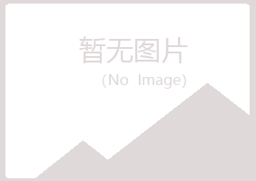 广昌县晓霜服务有限公司